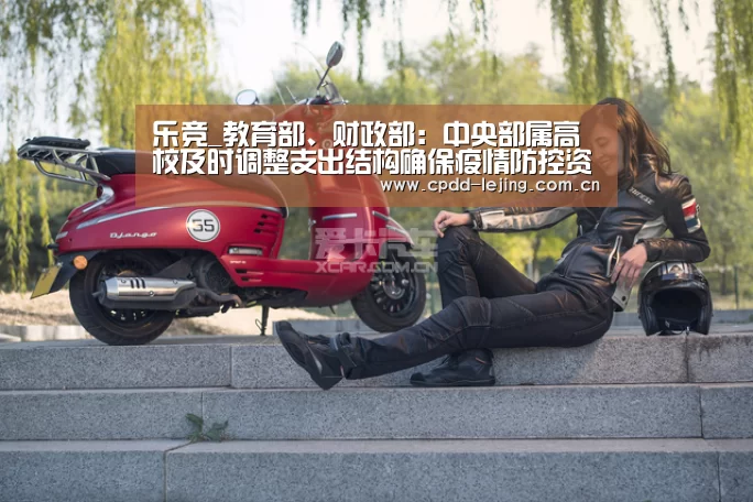 乐竞俱乐部