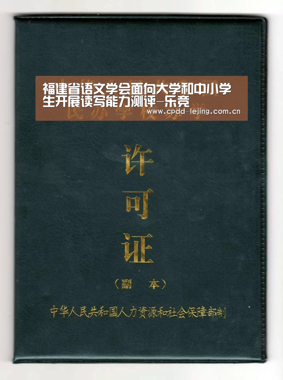 乐竞运动