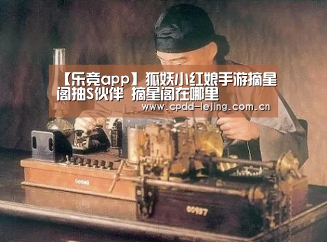 乐竞运动