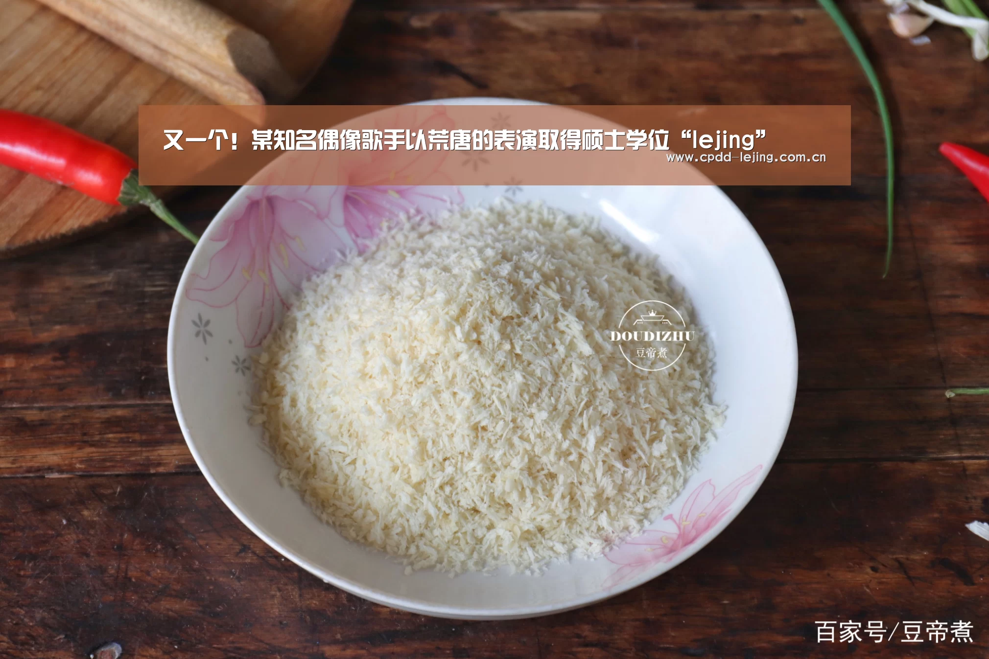 又一个!某知名偶像歌手以荒唐的表演取得硕士学位“lejing”(图1) 乐竞首页
