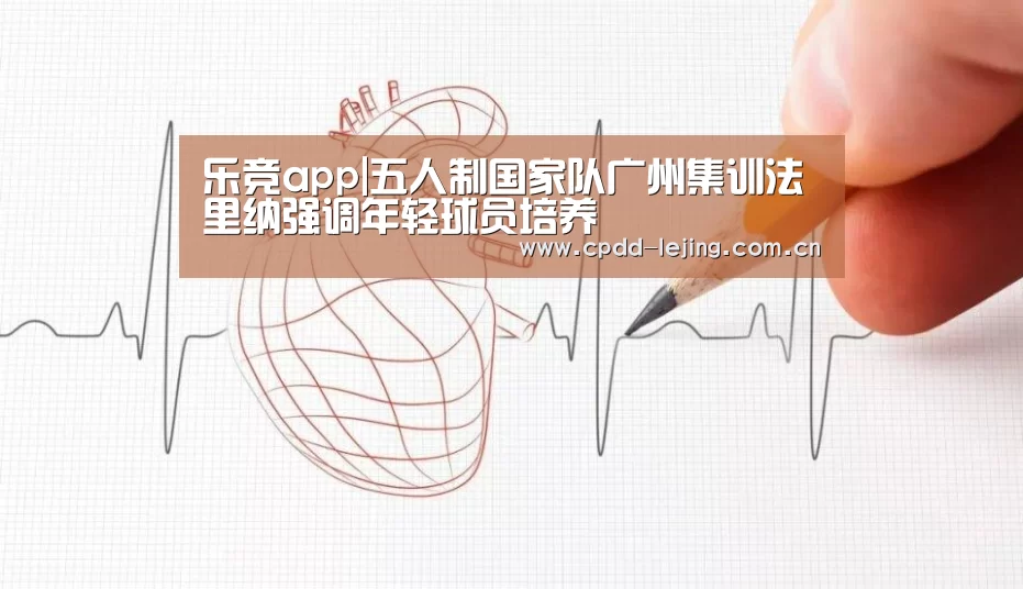 乐竞app