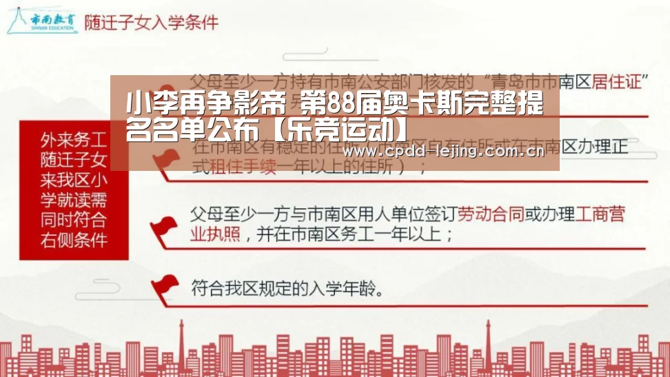 乐竞app