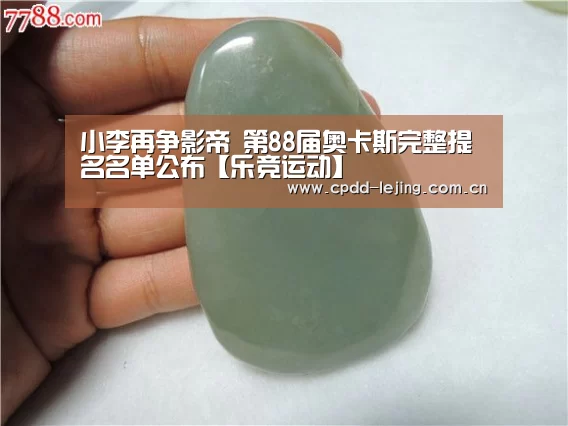 乐竞运动