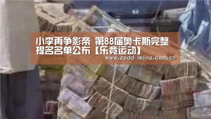 乐竞首页