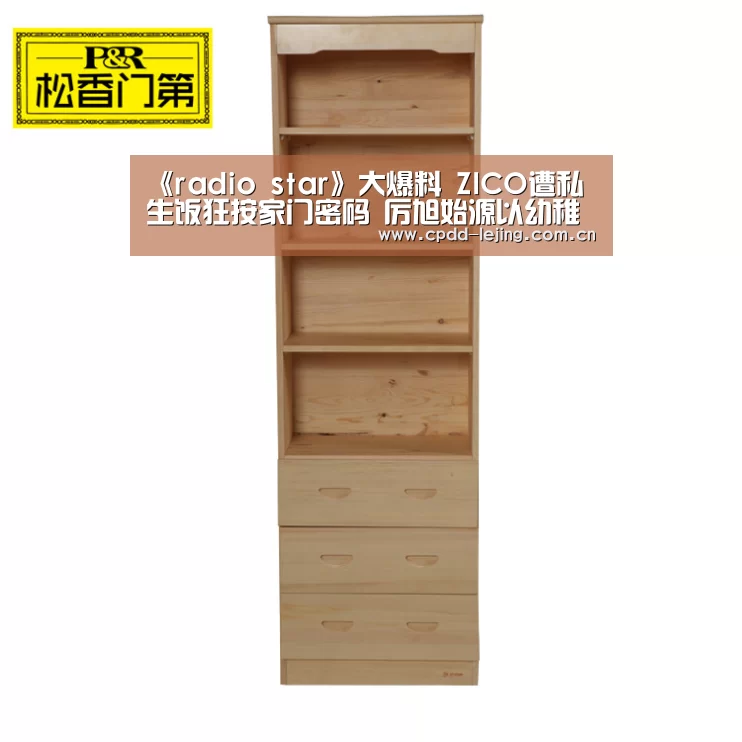 《radio star》大爆料 ZICO遭私生饭狂按家门密码 厉旭始源以幼稚理由吵架-乐竞运动(图1) 乐竞俱乐部