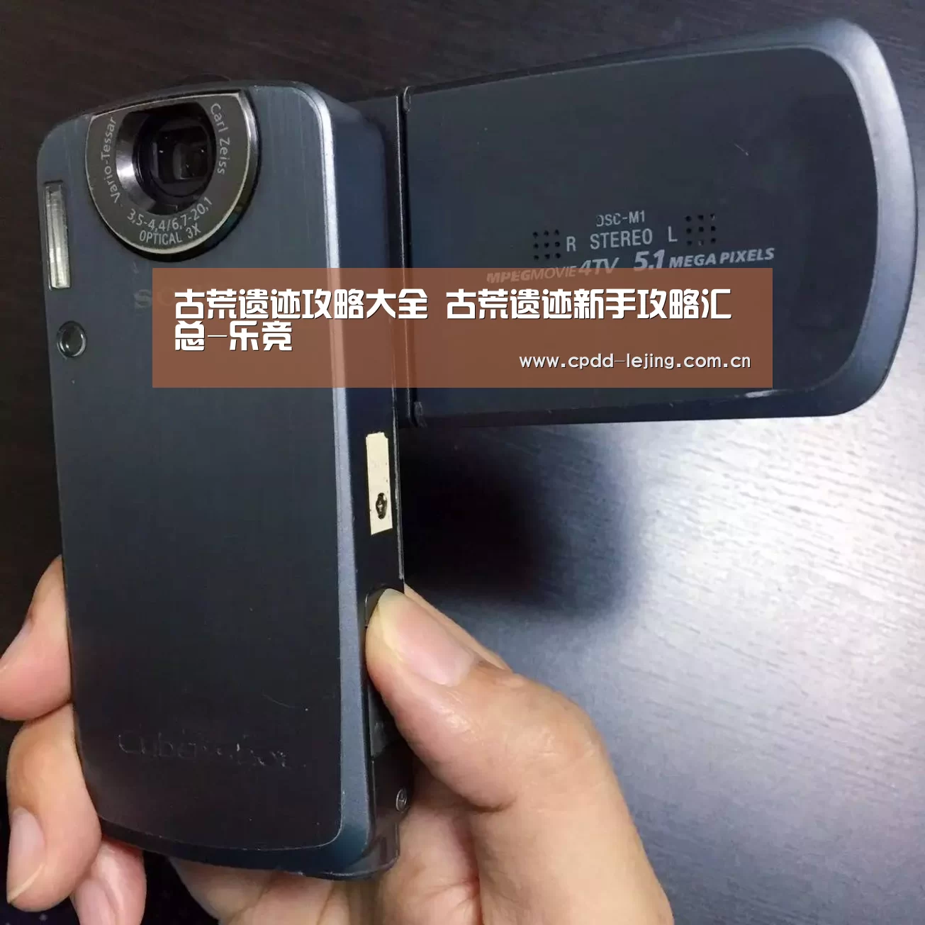 古荒遗迹攻略大全 古荒遗迹新手攻略汇总-乐竞(图3) 古荒遗迹攻略大全 古荒遗迹新手攻略汇总-乐竞(图3)
