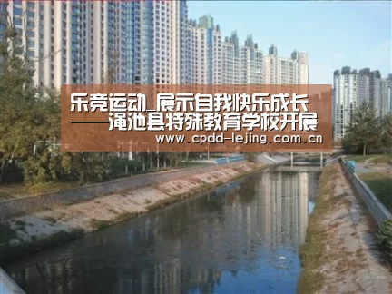 乐竞运动