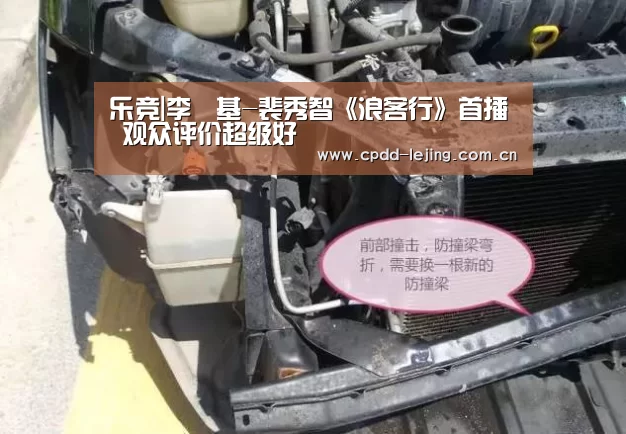 乐竞|李昇基-裴秀智《浪客行》首播 观众评价超级好(图4) 乐竞app