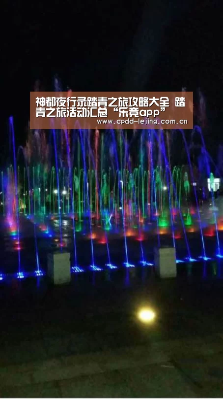 神都夜行录踏青之旅攻略大全 踏青之旅活动汇总“乐竞app”