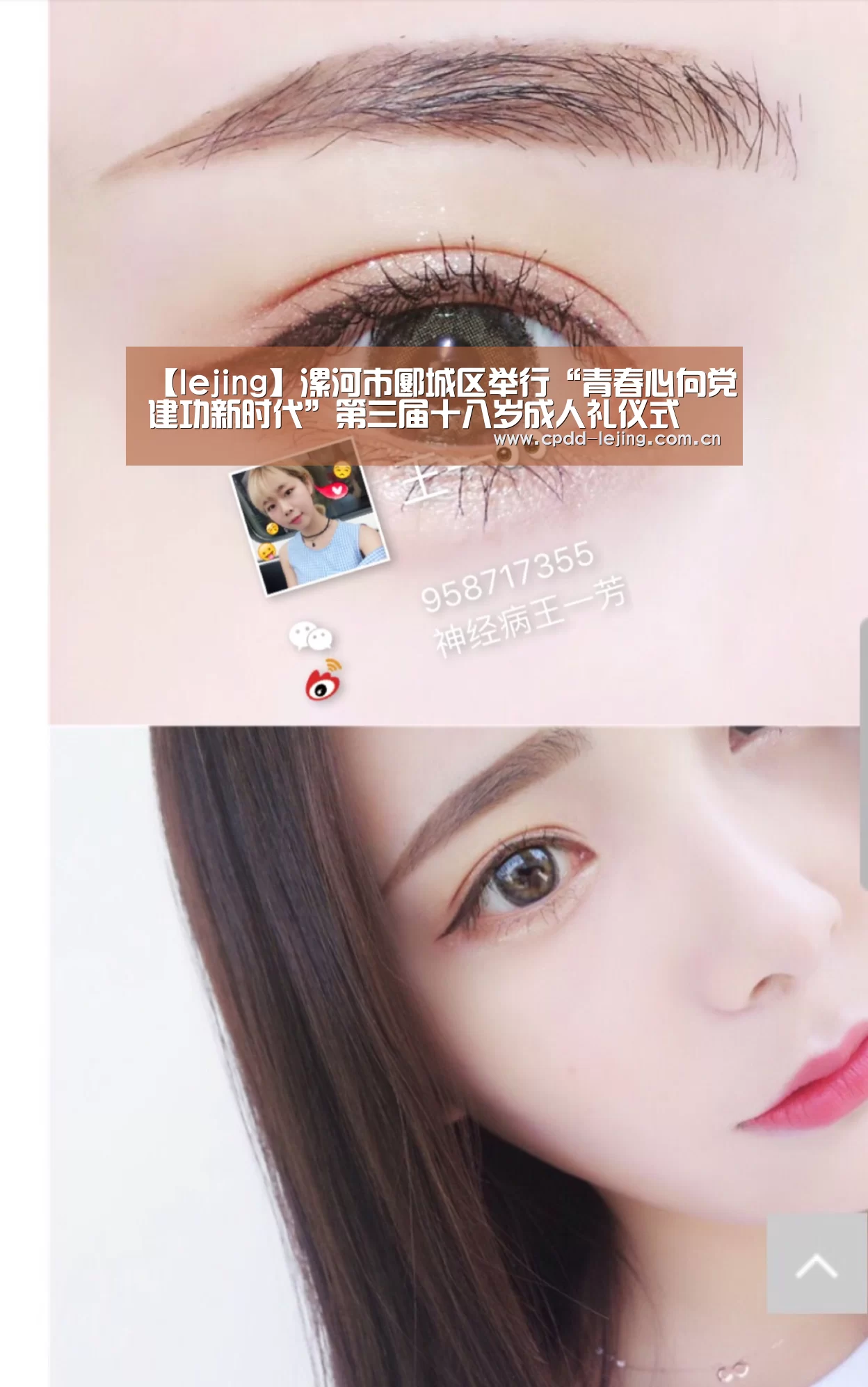 【lejing】漯河市郾城区举行“青春心向党建功新时代”第三届十八岁成人礼仪式(图1) 乐竞运动