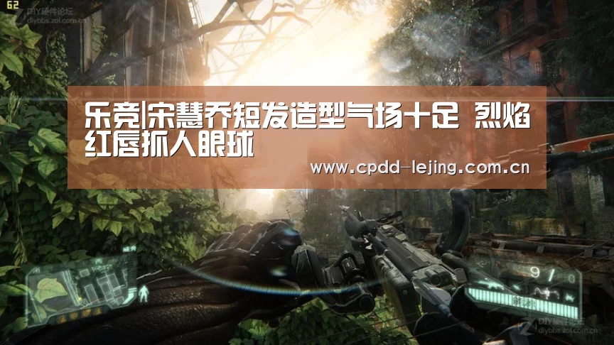 乐竞|宋慧乔短发造型气场十足 烈焰红唇抓人眼球(图2) 乐竞|宋慧乔短发造型气场十足 烈焰红唇抓人眼球(图2)
