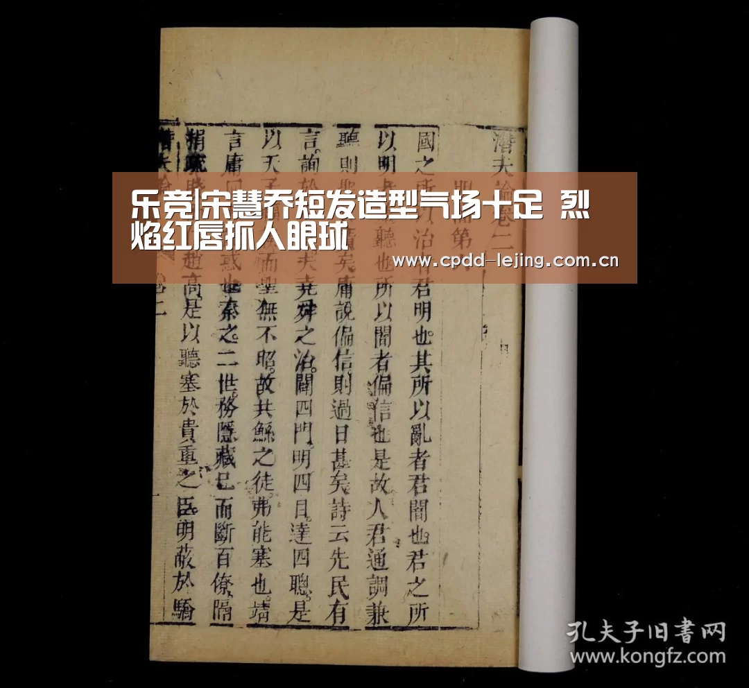 乐竞|宋慧乔短发造型气场十足 烈焰红唇抓人眼球(图1) 乐竞官网