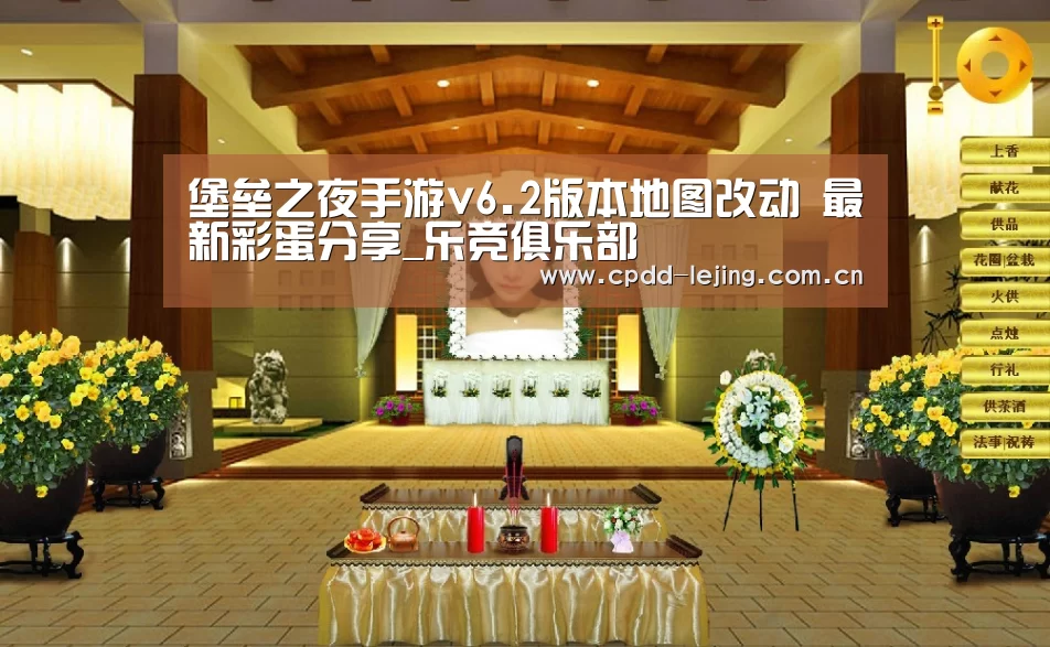堡垒之夜手游v6.2版本地图改动 最新彩蛋分享_乐竞俱乐部