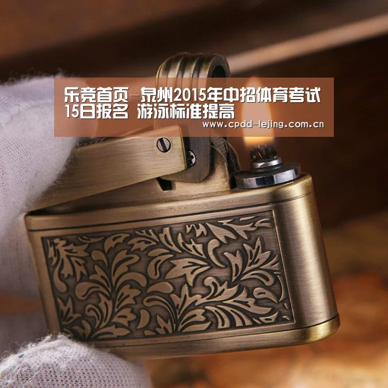 乐竞
