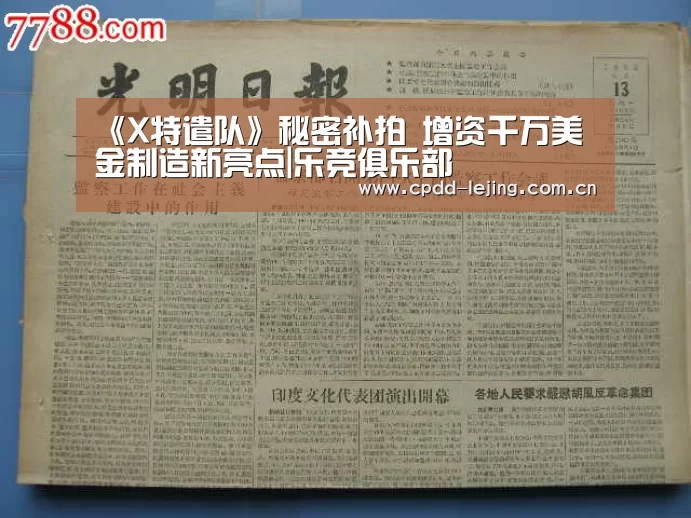 《X特遣队》秘密补拍 增资千万美金制造新亮点|乐竞俱乐部(图1) 乐竞首页