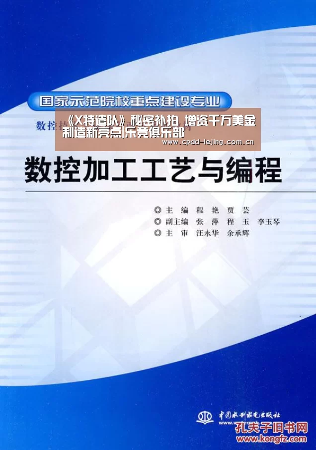 《X特遣队》秘密补拍 增资千万美金制造新亮点|乐竞俱乐部(图4) 乐竞