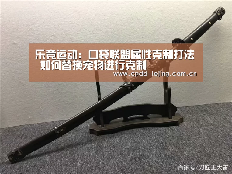 乐竞运动