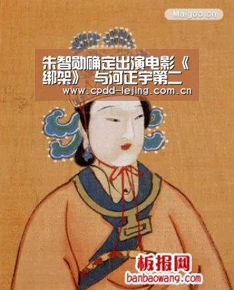 朱智勋确定出演电影《绑架》 与河正宇第二次合作‘乐竞俱乐部’(图3) 乐竞app