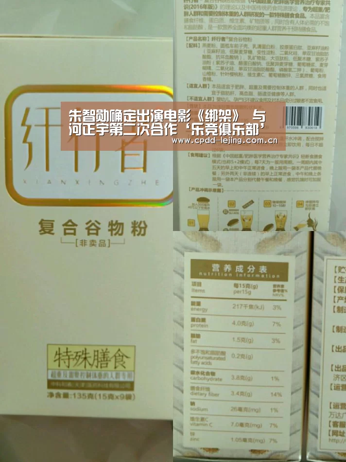 朱智勋确定出演电影《绑架》 与河正宇第二次合作‘乐竞俱乐部’(图2) 乐竞