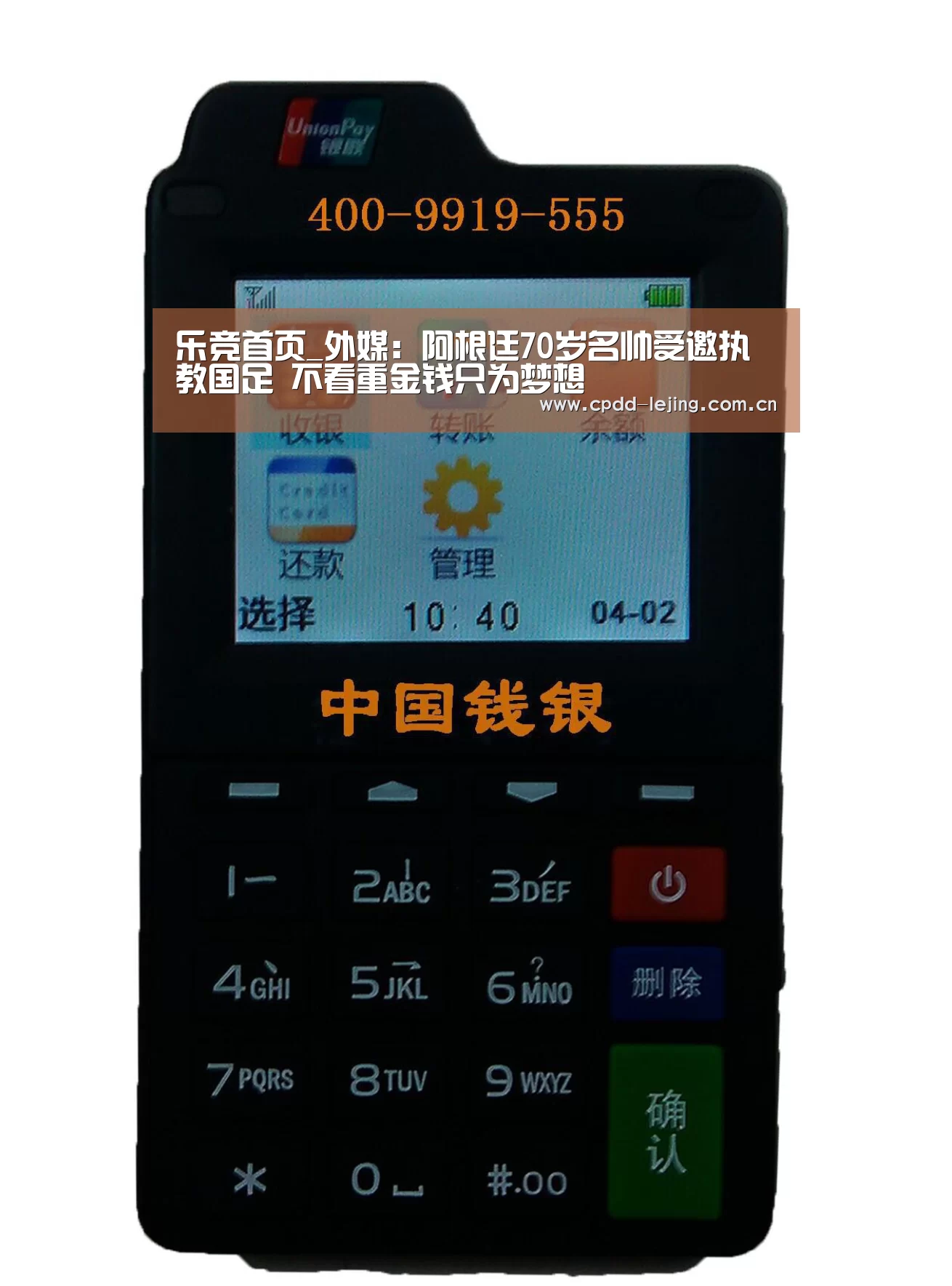 乐竞