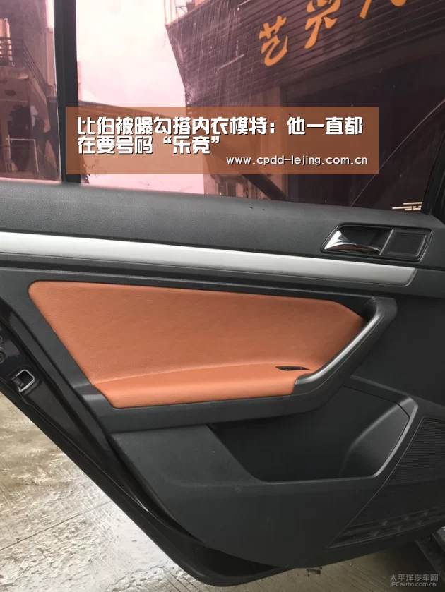 比伯被曝勾搭内衣模特:他一直都在要号码“乐竞”(图3) 乐竞首页